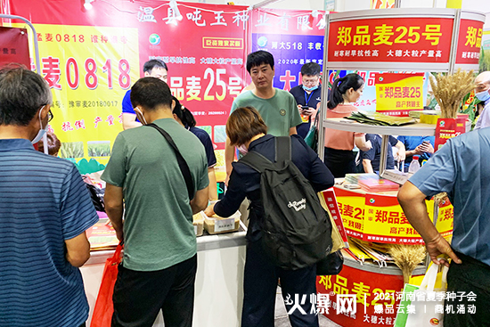 溫縣噸玉種業(yè)誠(chéng)邀您參展2021河南省夏季種子會(huì)! 溫縣噸玉種業(yè)誠(chéng)邀您參展2021河南省夏季種子會(huì)!