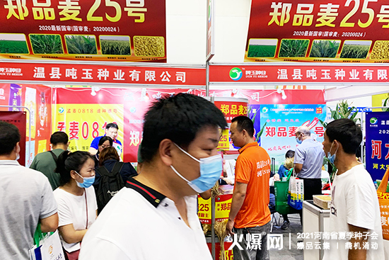 溫縣噸玉種業(yè)誠(chéng)邀您參展2021河南省夏季種子會(huì)! 溫縣噸玉種業(yè)誠(chéng)邀您參展2021河南省夏季種子會(huì)!