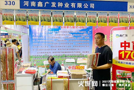 河南鑫廣發(fā)種業(yè)邀您聚首2021河南省夏季種子會! 河南鑫廣發(fā)種業(yè)邀您聚首2021河南省夏季種子會!