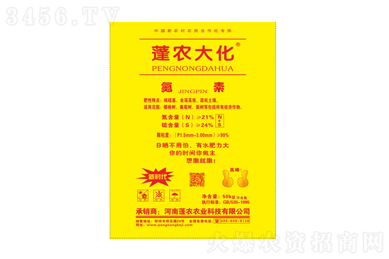 尿素價(jià)格下滑20-60元/噸!2021-7-6今日尿素價(jià)格報(bào)價(jià) 尿素價(jià)格下滑20-60元/噸!2021-7-6今日尿素價(jià)格報(bào)價(jià)