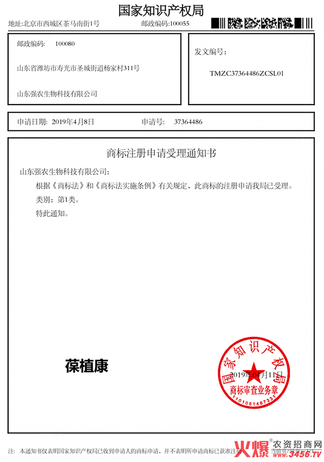 山東強農(nóng)生物科技有限公司 山東強農(nóng)生物科技有限公司