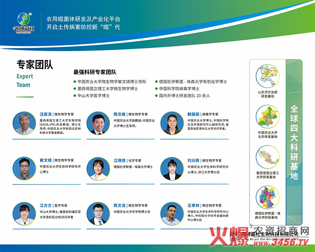 農(nóng)博菌社生物科技有限公司 農(nóng)博菌社生物科技有限公司