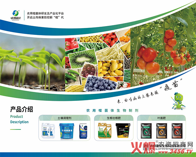 農(nóng)博菌社生物科技有限公司 農(nóng)博菌社生物科技有限公司