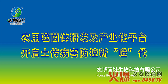 農(nóng)博菌社生物科技有限公司 農(nóng)博菌社生物科技有限公司