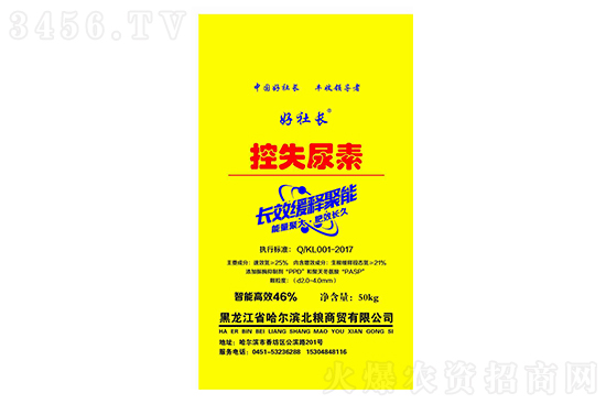 下調(diào)150元/噸!2021年10月29日尿素價格行情 下調(diào)150元/噸!2021年10月29日尿素價格行情