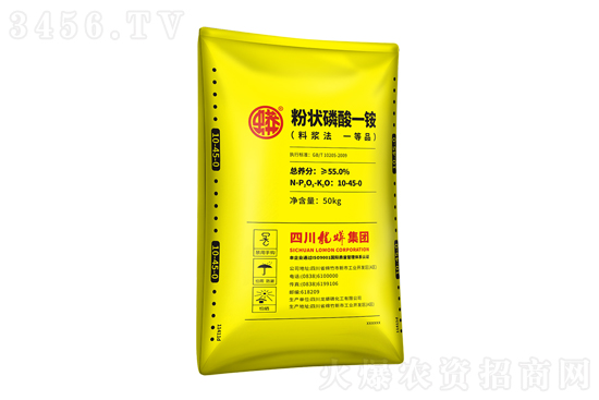 今日磷酸一銨價格報價2021-11-3 今日磷酸一銨價格報價2021-11-3