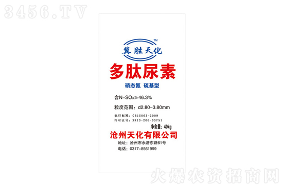 2021-12-8今日尿素價格行情報價一覽 2021-12-8今日尿素價格行情報價一覽