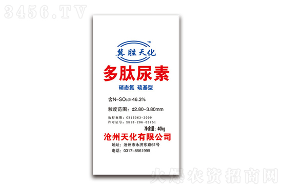 今日尿素價(jià)格行情報(bào)價(jià)2021年12月16日 今日尿素價(jià)格行情報(bào)價(jià)2021年12月16日
