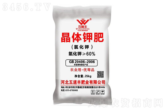 氯化鉀價格行情報價2021年12月31日 氯化鉀價格行情報價2021年12月31日