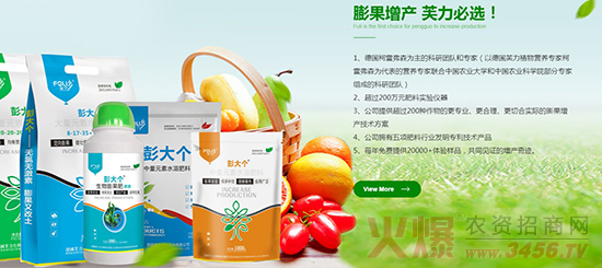 濮陽芙力生物科技有限公司 濮陽芙力生物科技有限公司