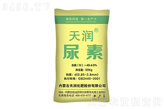 尿素下調(diào)30-70元/噸左右!2022-3-29尿素價格報價 尿素下調(diào)30-70元/噸左右!2022-3-29尿素價格報價