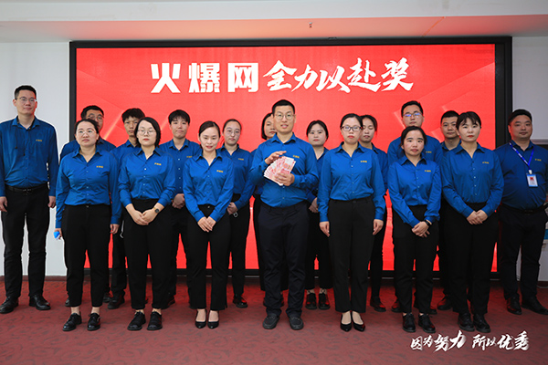 食品網(wǎng)全力以赴團隊獎 食品網(wǎng)全力以赴團隊獎