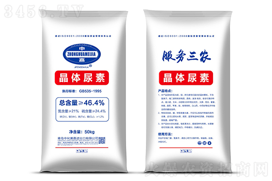 2022-7-9今日尿素價格報價一覽 2022-7-9今日尿素價格報價一覽