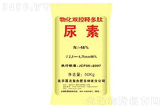 2022-8-4今日尿素價(jià)格報(bào)價(jià)一覽 2022-8-4今日尿素價(jià)格報(bào)價(jià)一覽