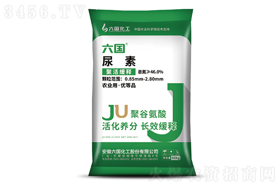上調(diào)50-100元/噸!9月14日今日尿素價格行情報價 上調(diào)50-100元/噸!9月14日今日尿素價格行情報價