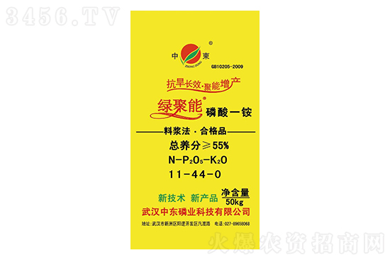 國內(nèi)磷酸一銨價格行情報價2023-1-4 國內(nèi)磷酸一銨價格行情報價2023-1-4