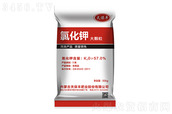 氯化鉀市場(chǎng)大穩(wěn)小動(dòng)!今日氯化鉀價(jià)格報(bào)價(jià)2023-2-3 氯化鉀市場(chǎng)大穩(wěn)小動(dòng)!今日氯化鉀價(jià)格報(bào)價(jià)2023-2-3