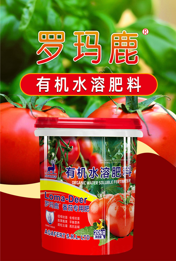 |玛鹿番茄专用肥-鲸_01.jpg