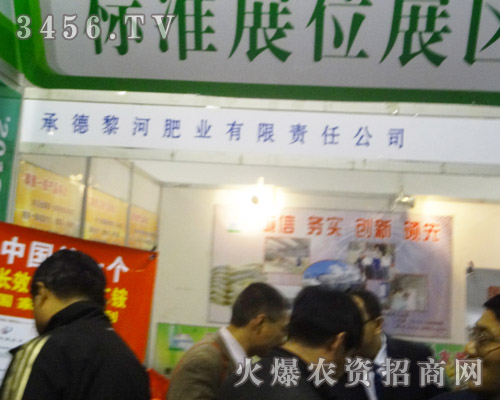 承德黎河肥業(yè)有限公司