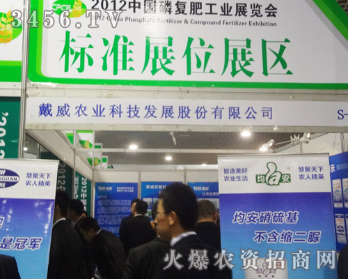 戴威肥業(yè)(山東)有限公司