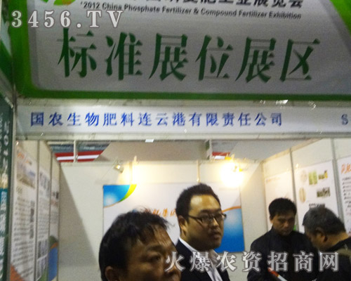 國農(nóng)生物肥料連云港有限責(zé)任公司