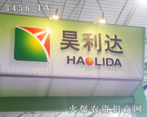 河南省昊利達化工