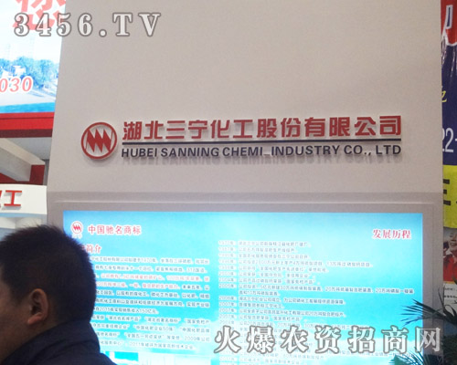 湖北三寧化工股份有限公司