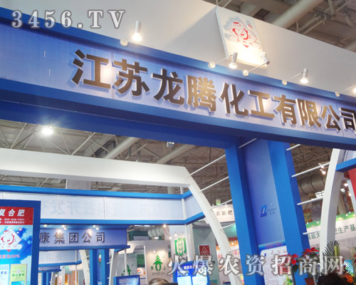 江蘇龍騰化工