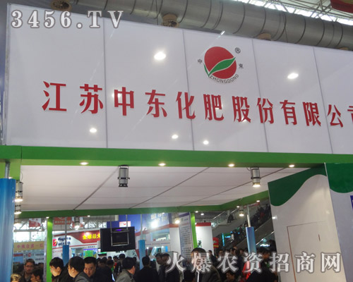 江蘇中東集團(tuán)有限公司