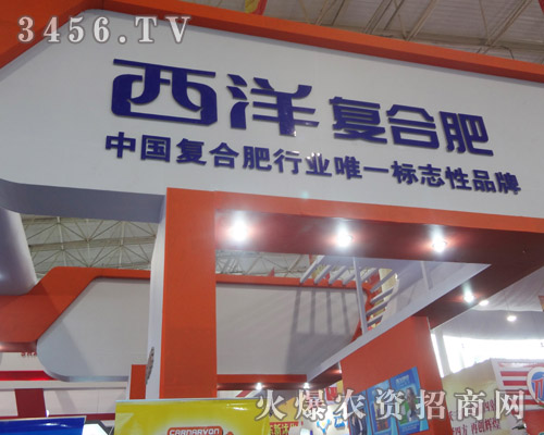 遼寧西洋特肥有限責(zé)任公司