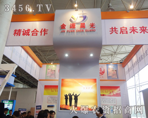 靈寶市金源晨光化工