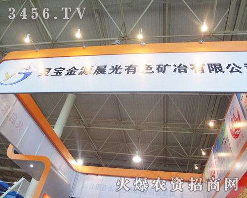 靈寶市金源晨光化工有限責(zé)任公司