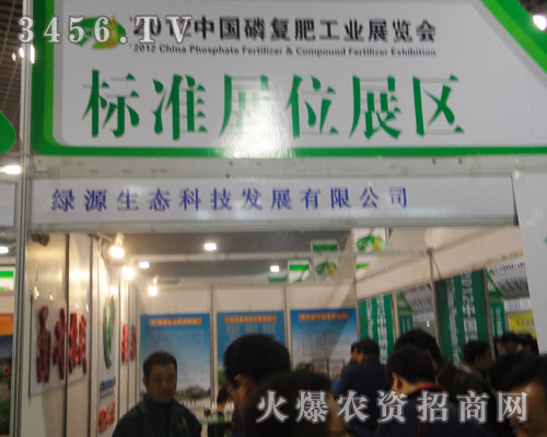 綠源生態(tài)科技發(fā)展有限公司