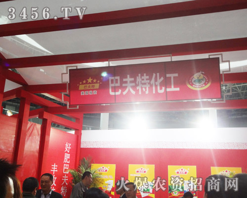 美國(guó)獨(dú)資巴夫特(濰坊)化工有限公司