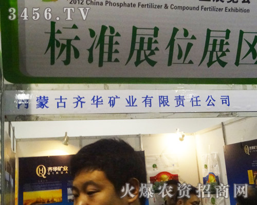 內(nèi)蒙古齊華礦業(yè)有限責(zé)任公司