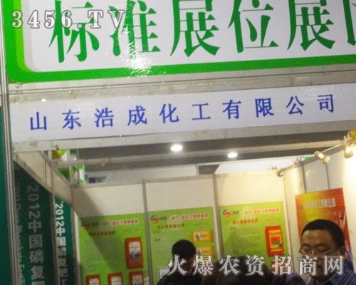 山東浩成化工有限公司