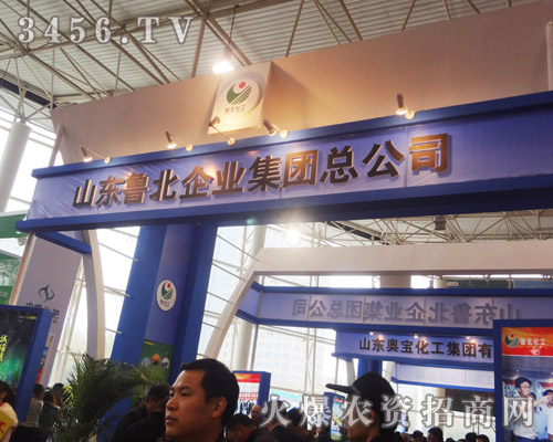 山東魯北企業(yè)集團總公司