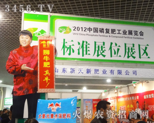 山東新天新肥業(yè)有限公司