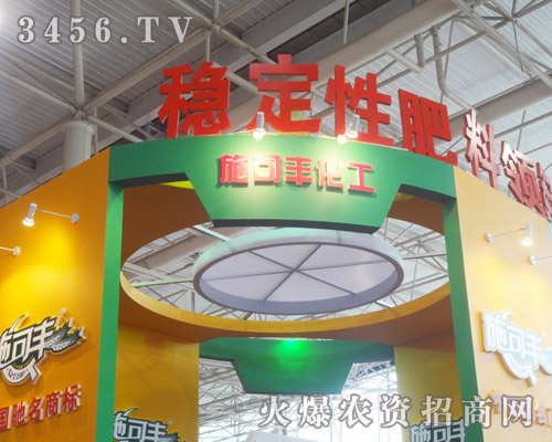 施可豐化工股份有限公司