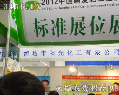 濰坊市陽光化工有限公司