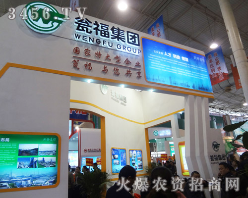 甕福(集團)有限責(zé)任公司