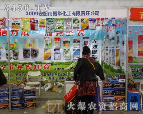 安陽(yáng)市振華化工為2013長(zhǎng)春農(nóng)藥會(huì)做了充足的準(zhǔn)備