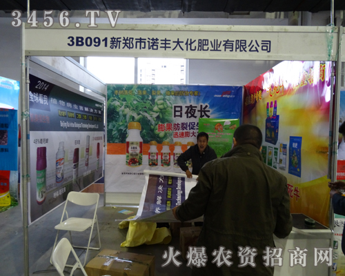 河南諾豐農業(yè)發(fā)展有限公司在2013長春農博會于客戶面對面交流