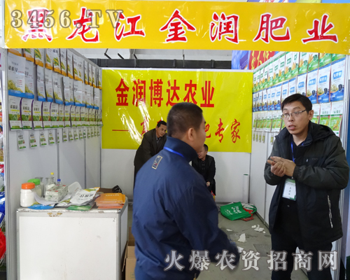 北京金潤博達農(nóng)業(yè)與2013吉林長春農(nóng)資會手握手