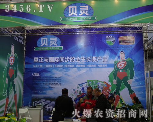 北京精耕天下為2013東北四省農(nóng)博會(huì)努力著