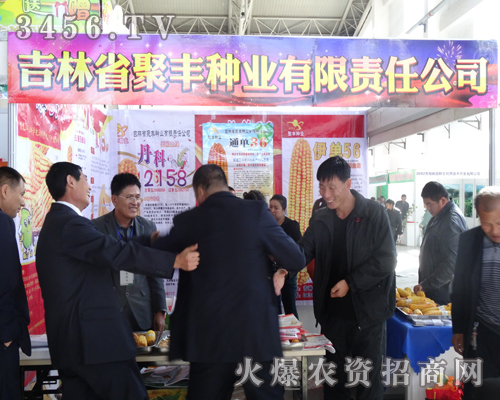 吉林省聚豐種業(yè)在第6屆東四省農(nóng)博會上帶來新產(chǎn)品