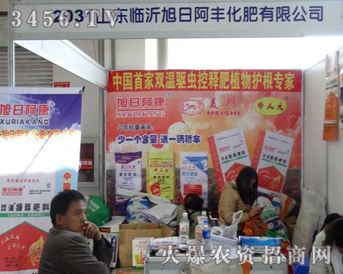 RհS2013LչʾԽĮa(chn)Ʒ