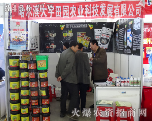 哈爾濱大宇田園農(nóng)業(yè)在2013東北四省農(nóng)博會(huì)面對(duì)客戶熱情洋溢