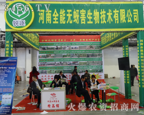 河南全能無蚜害生物迎接2013長春農(nóng)博會
