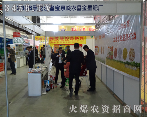 黑龍江省寶泉嶺墾區(qū)航聯(lián)生產(chǎn)資料有限責(zé)任公司走入2013長(zhǎng)春種子會(huì)